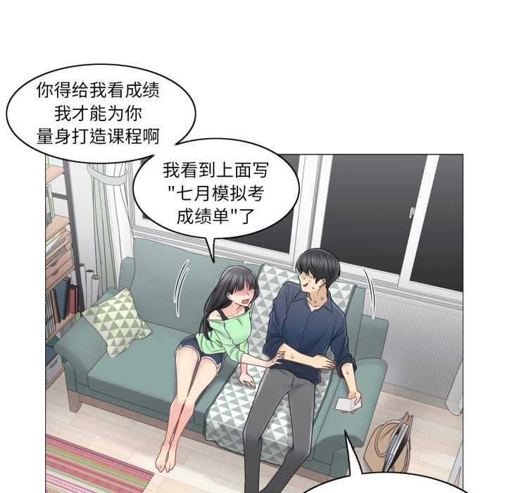 輕觸!解除封印第41話