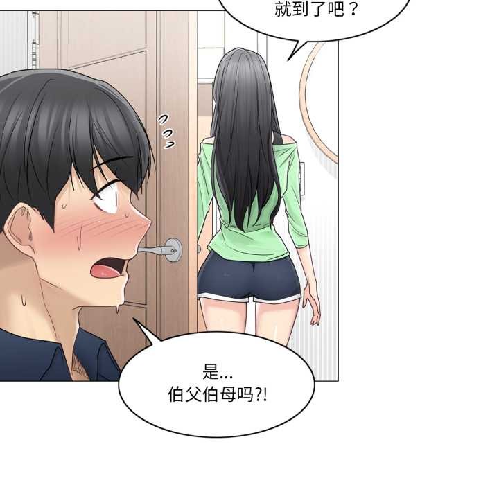 輕觸!解除封印第41話