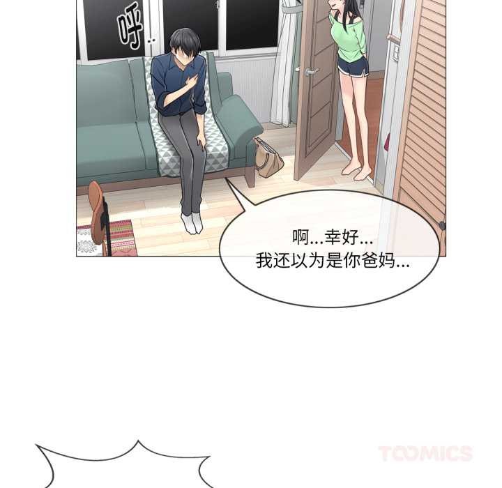 輕觸!解除封印第41話