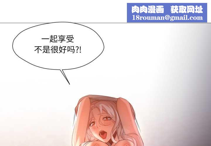 換身戀人第29話