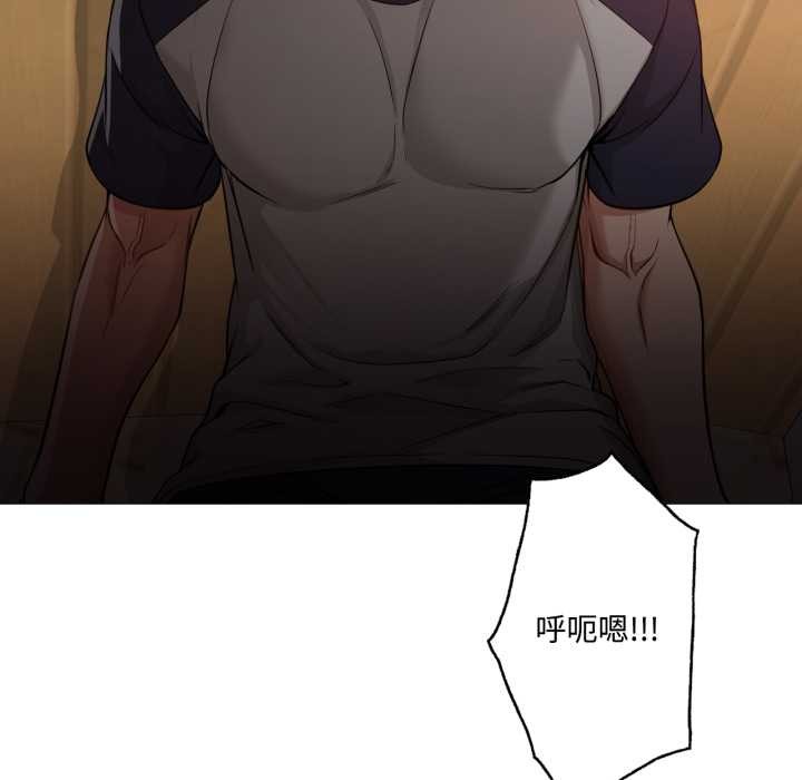 換身戀人第29話