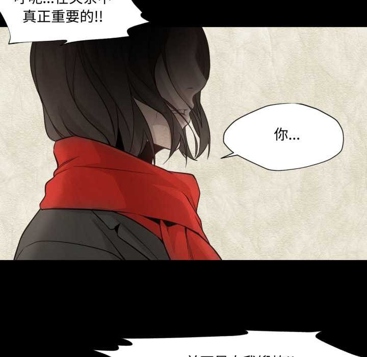 換身戀人第29話