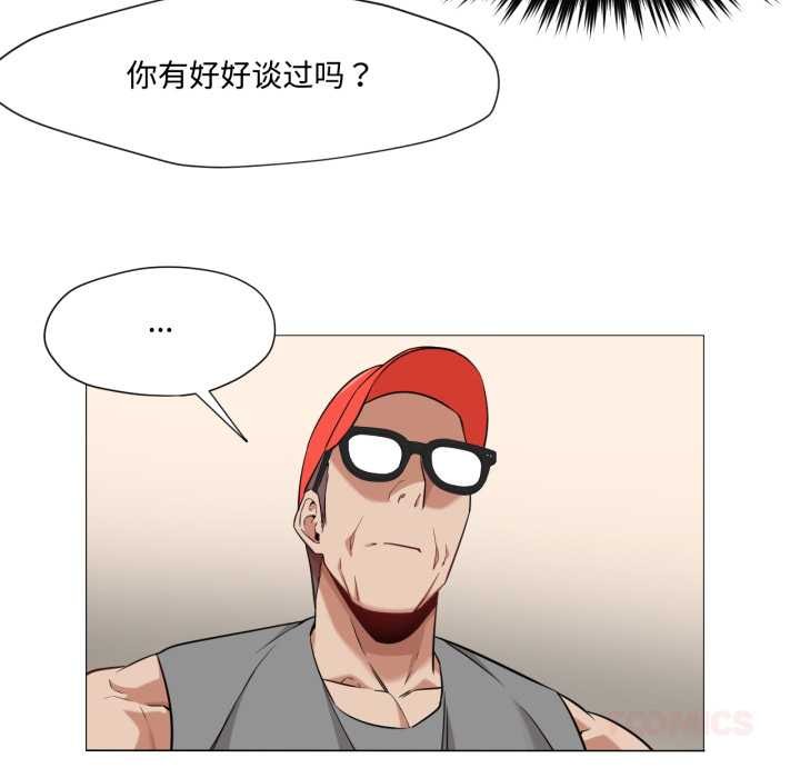 換身戀人第29話