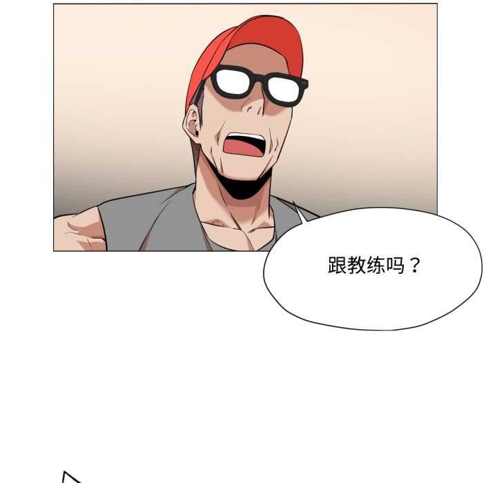 換身戀人第29話