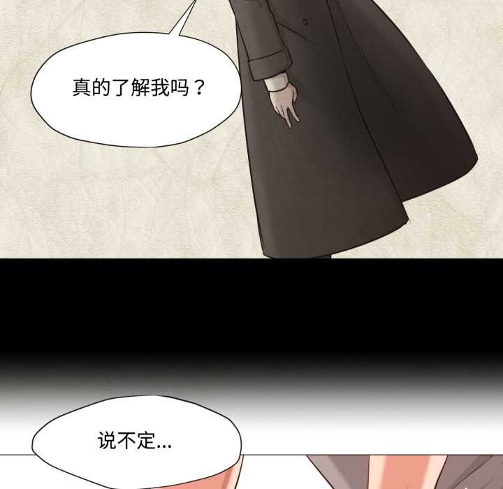 換身戀人第29話