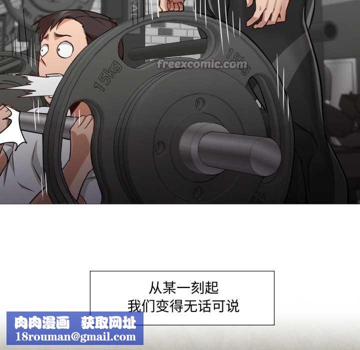 換身戀人第29話