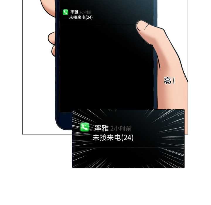 換身戀人第29話