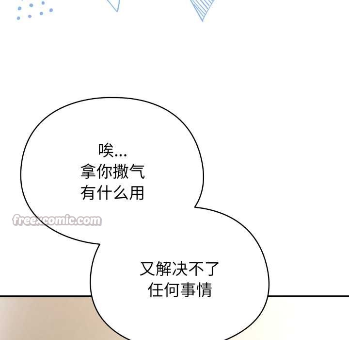 硬也要拍完第23話