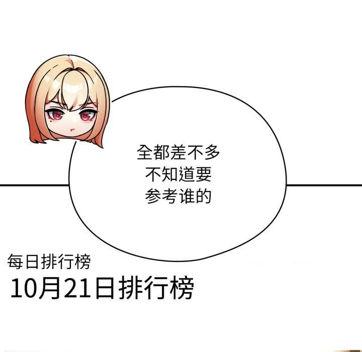 硬也要拍完第23話