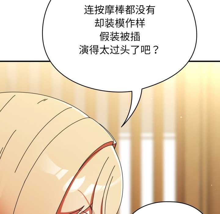 硬也要拍完第23話