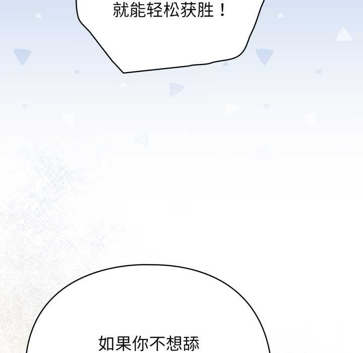 硬也要拍完第23話