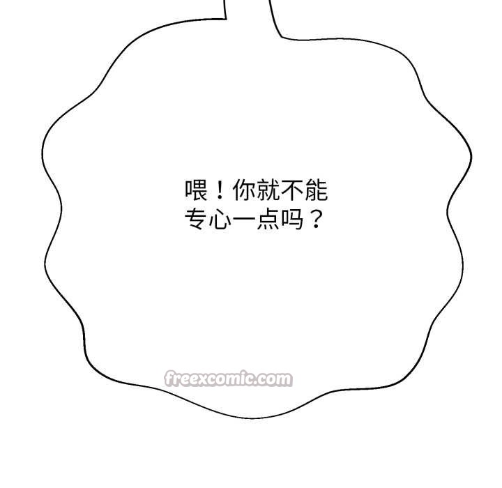 黑幫千金養成記第9話