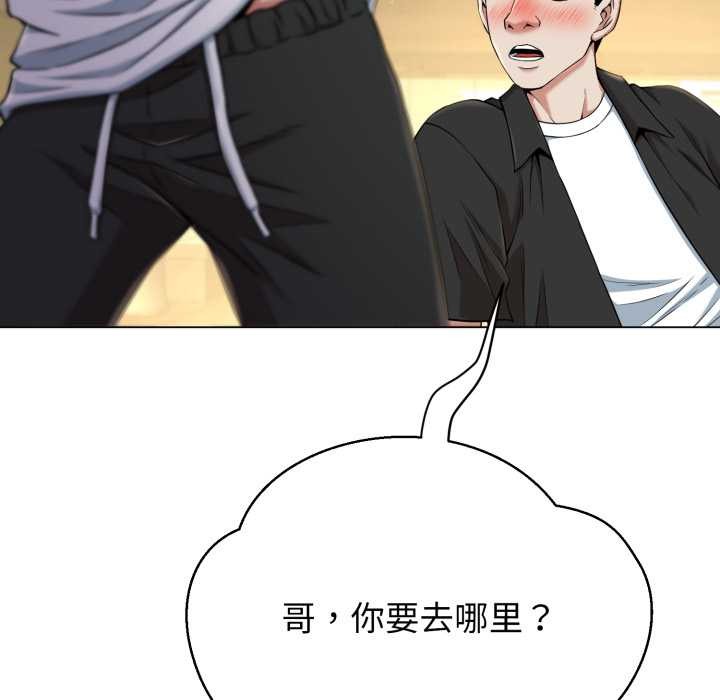 黑幫千金養成記第9話