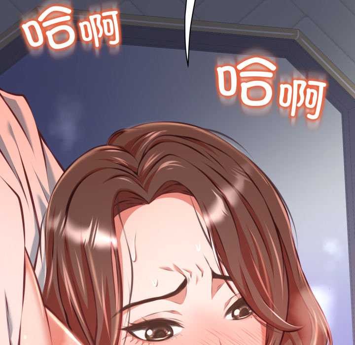 黑幫千金養成記第9話