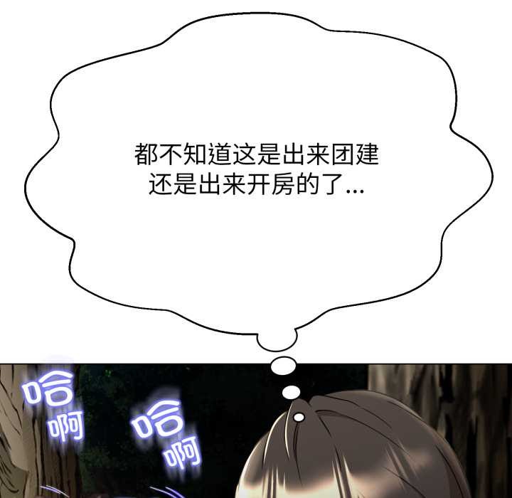 黑幫千金養成記第9話