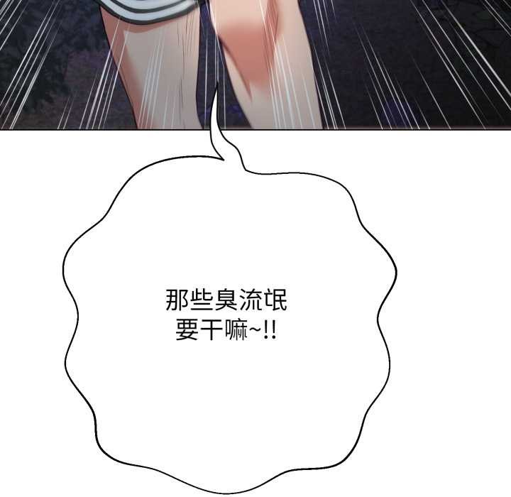 黑幫千金養成記第9話