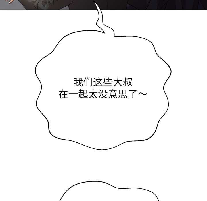 黑幫千金養成記第9話