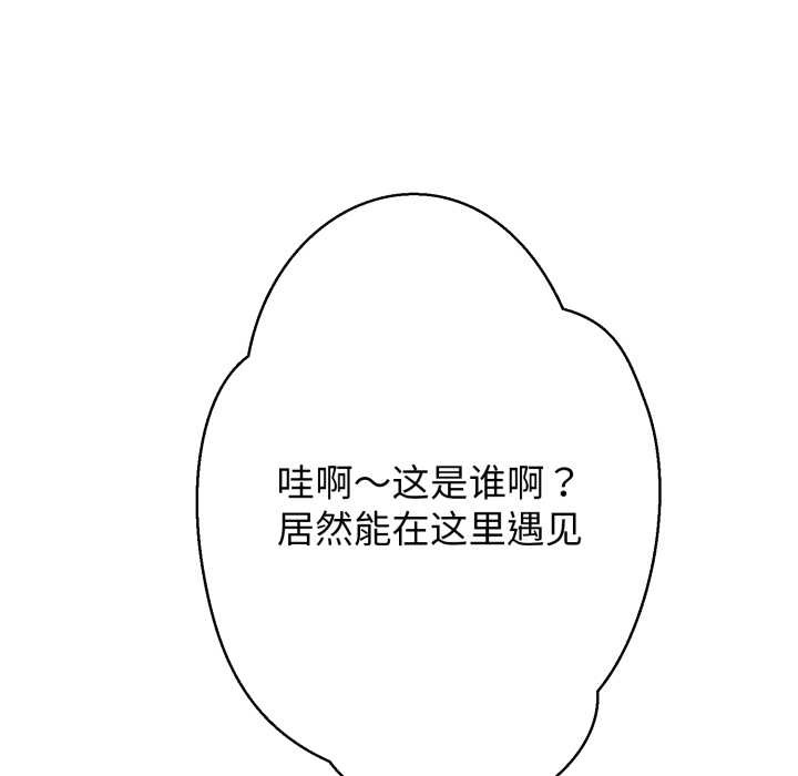 黑帮千金养成记第9話