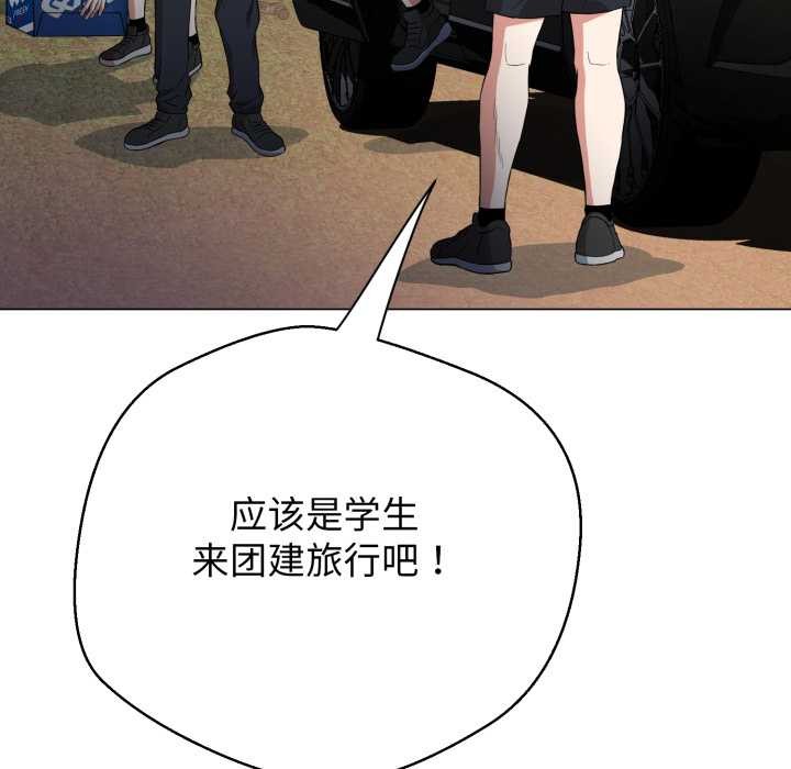 黑幫千金養成記第9話