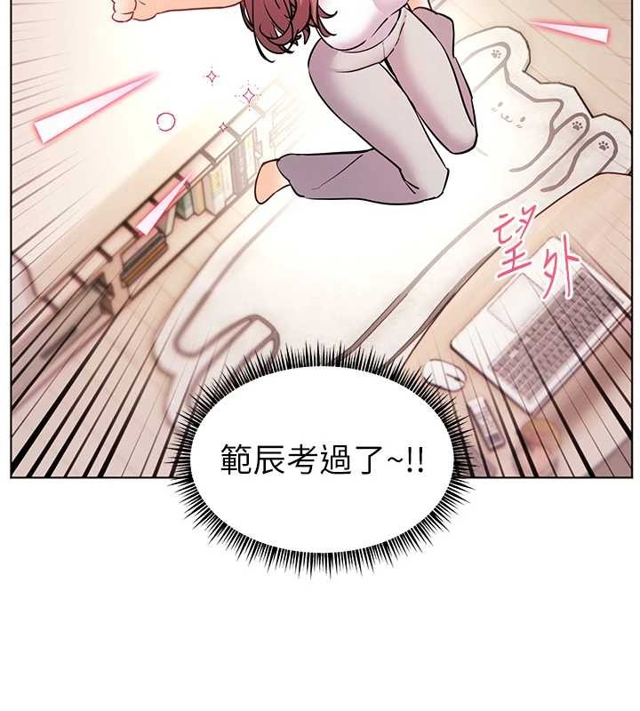 老師的親密指導第82話-喜歡兔裝比基尼嗎?