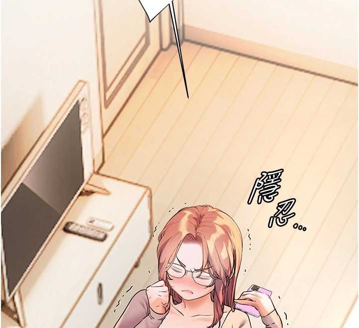 老师的亲密指导第82話-喜歡兔裝比基尼嗎?