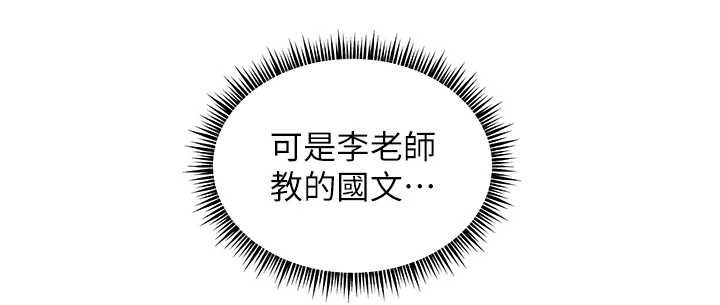 老師的親密指導第82話-喜歡兔裝比基尼嗎?