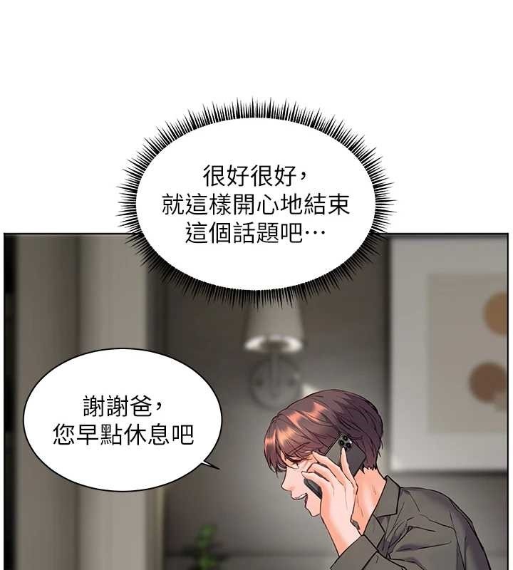 老師的親密指導第82話-喜歡兔裝比基尼嗎?