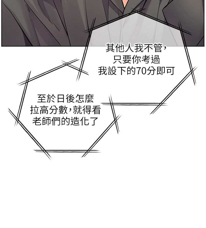 老師的親密指導第82話-喜歡兔裝比基尼嗎?