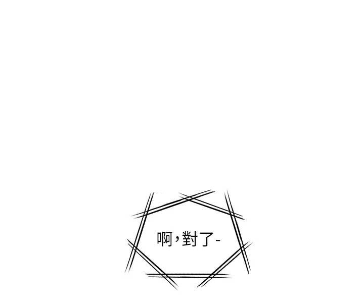 老師的親密指導第82話-喜歡兔裝比基尼嗎?