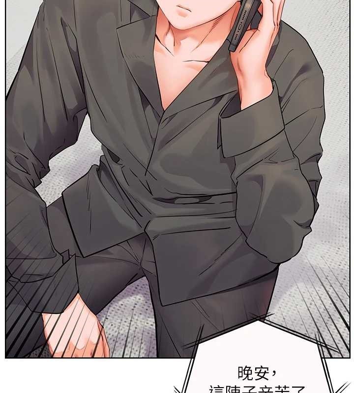 老師的親密指導第82話-喜歡兔裝比基尼嗎?