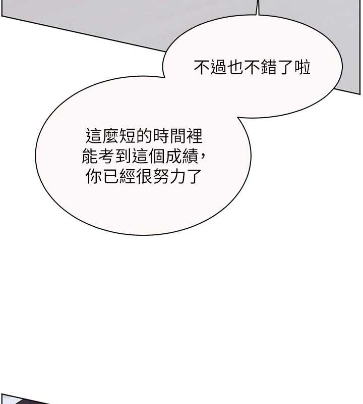 老師的親密指導第82話-喜歡兔裝比基尼嗎?