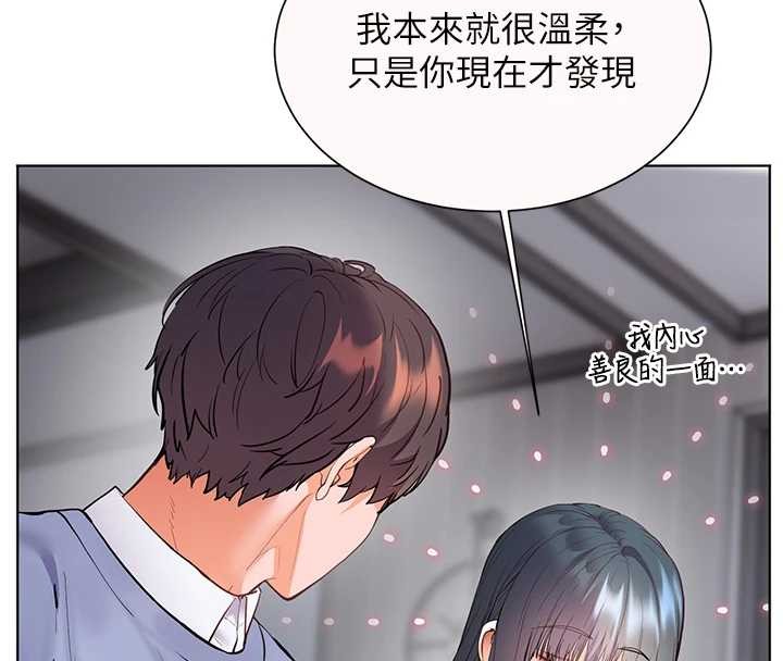 老師的親密指導第82話-喜歡兔裝比基尼嗎?