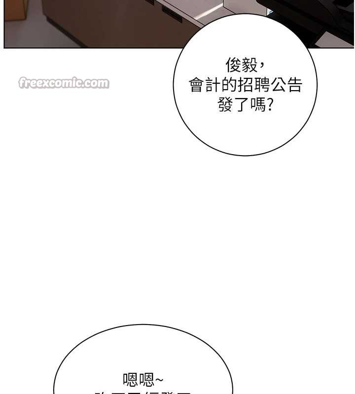 老師的親密指導第82話-喜歡兔裝比基尼嗎?