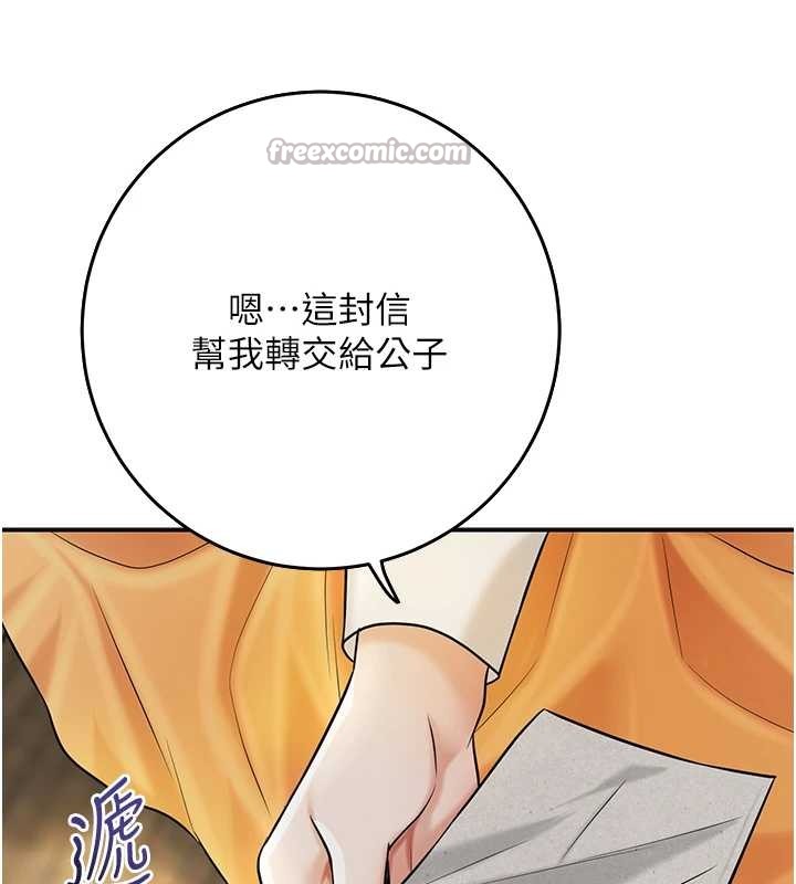 花容濕色:取花點第86話-伸向香丹的魔爪