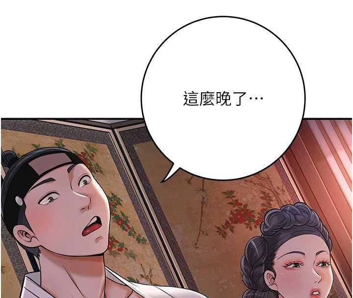 花容濕色:取花點第86話-伸向香丹的魔爪