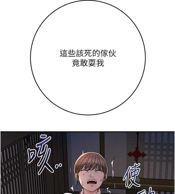 花容濕色:取花點第86話-伸向香丹的魔爪