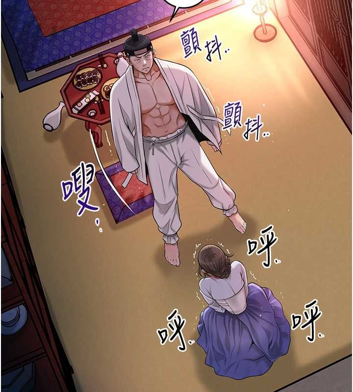 花容濕色:取花點第86話-伸向香丹的魔爪