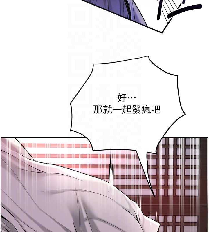 花容濕色:取花點第86話-伸向香丹的魔爪