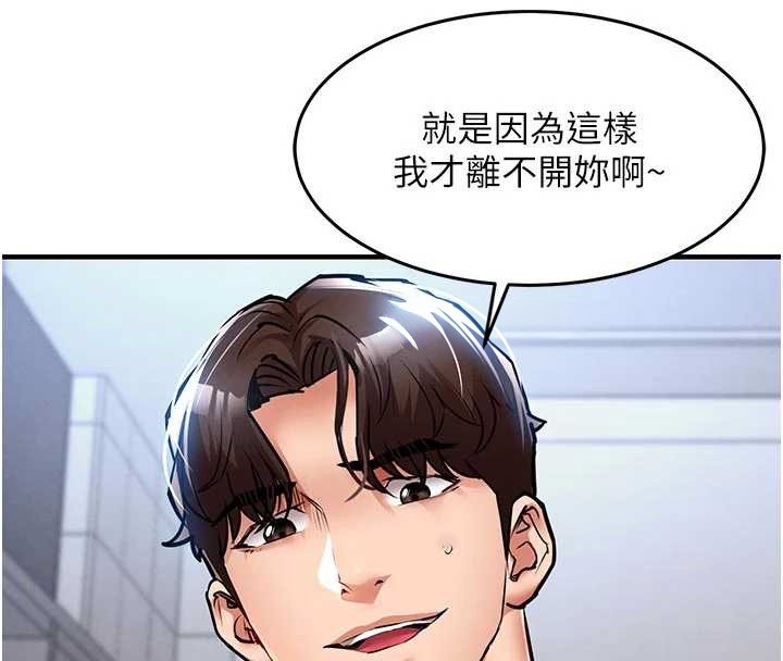 衣錦還鄉第29話-公私分明的鄰居姐姐