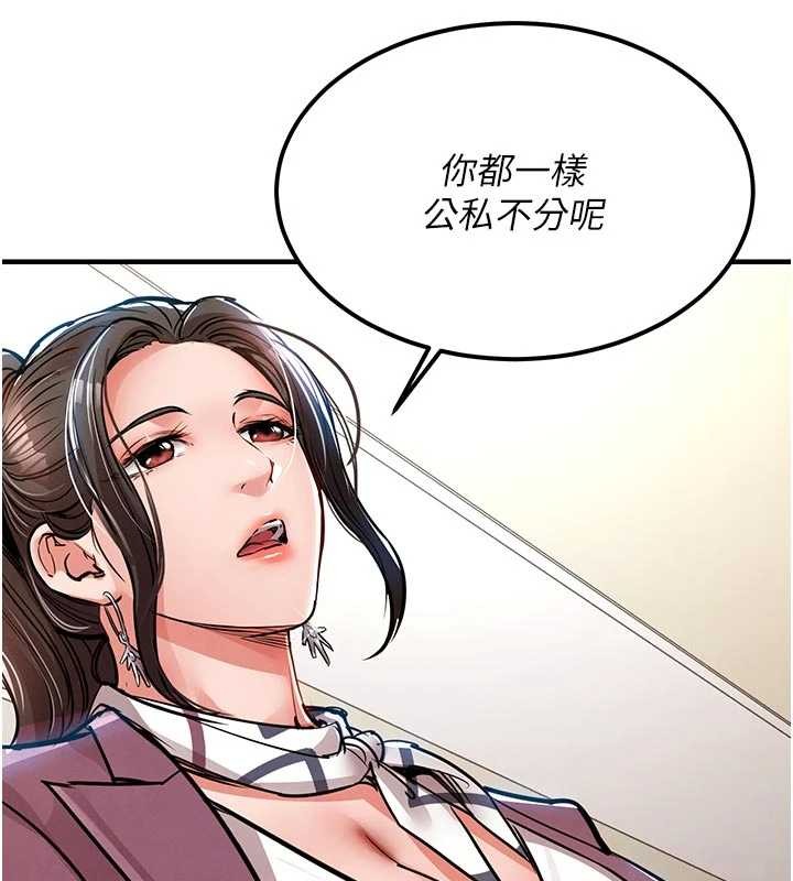 衣錦還鄉第29話-公私分明的鄰居姐姐