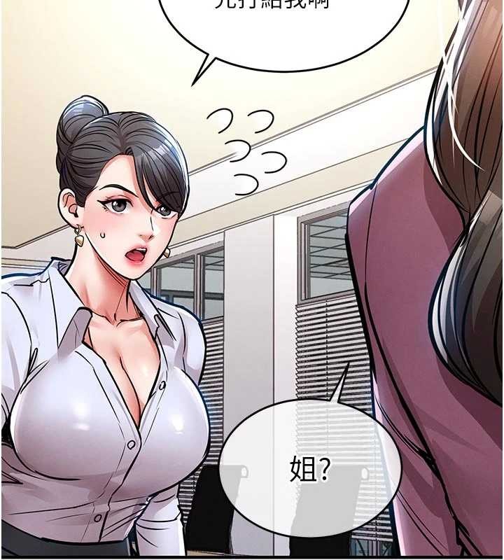 衣锦还乡第29話-公私分明的鄰居姐姐