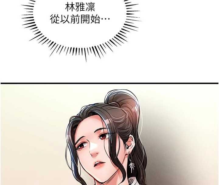 衣錦還鄉第29話-公私分明的鄰居姐姐