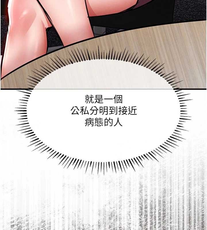 衣錦還鄉第29話-公私分明的鄰居姐姐