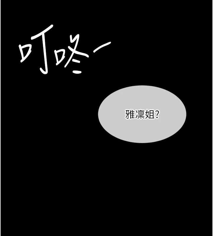 衣錦還鄉第29話-公私分明的鄰居姐姐