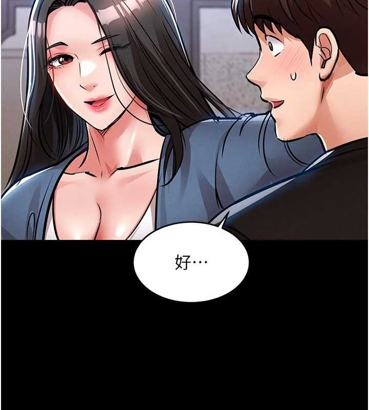 衣錦還鄉第29話-公私分明的鄰居姐姐