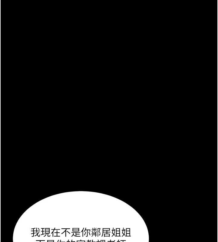 衣錦還鄉第29話-公私分明的鄰居姐姐