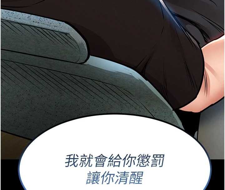 衣錦還鄉第29話-公私分明的鄰居姐姐