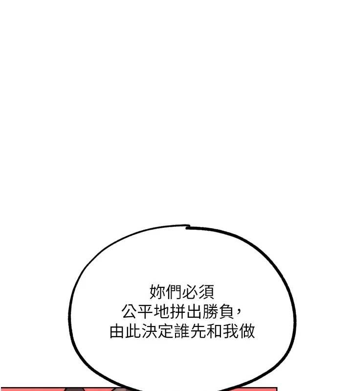 G鬥吧!真人肉搏王最終話-搶奪正宮寶座