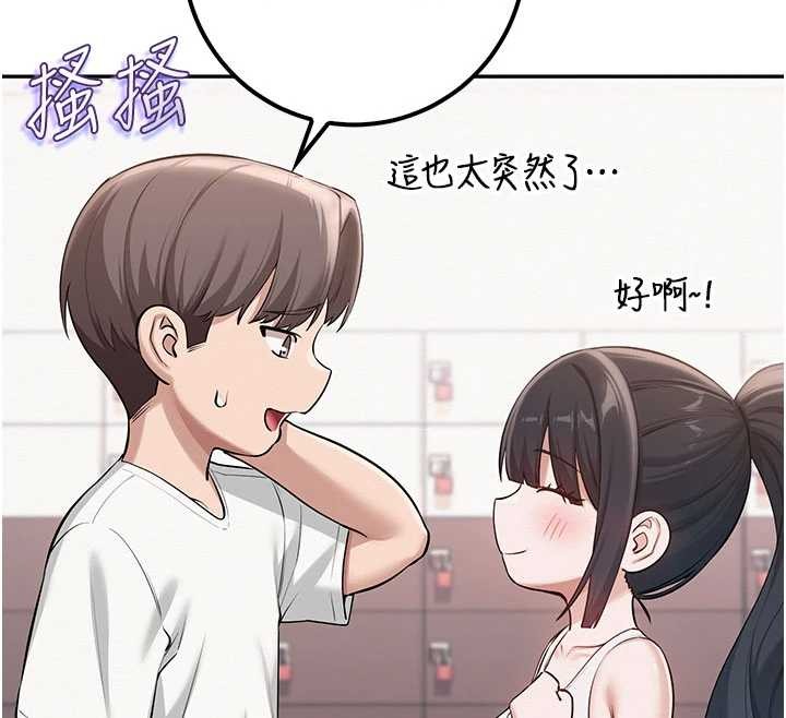 校園成人禮第20話-榨乾你所有精力&hearts;