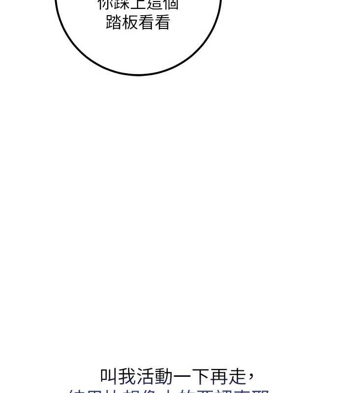 校園成人禮第20話-榨乾你所有精力&hearts;